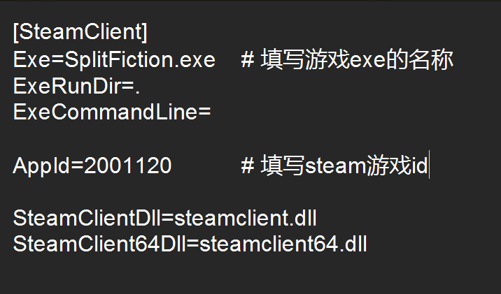 ColdClientLoader.ini 配置示例